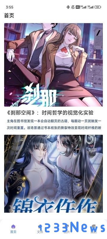 e站绿色版下载安装