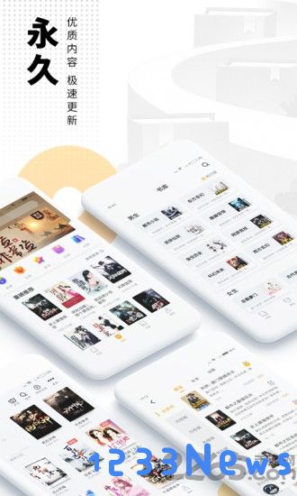 爱看书免费小说阅读器下载