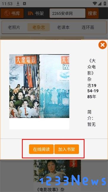 时光图书馆使用教程