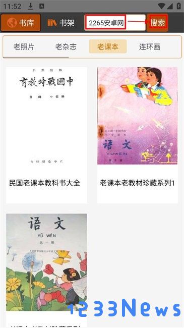 时光图书馆使用教程