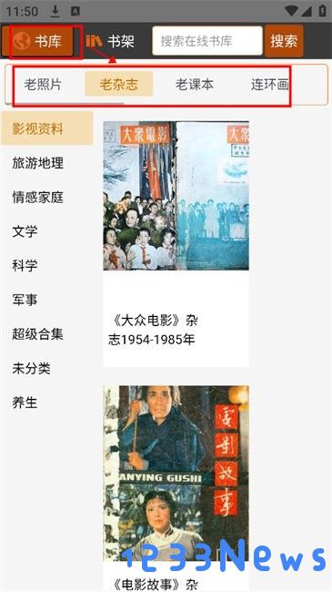 时光图书馆使用教程