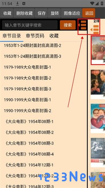 时光图书馆使用教程