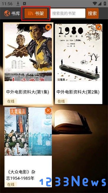 时光图书馆使用教程