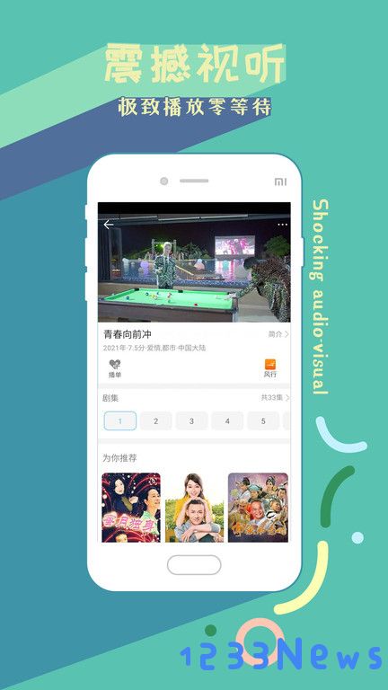 影视大全高清版app下载