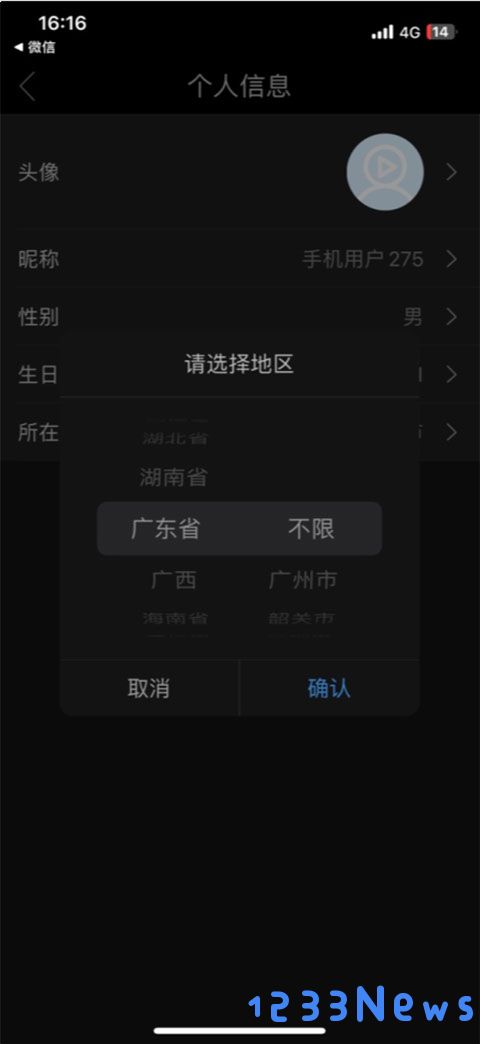 影视大全高清版设置所在地教程