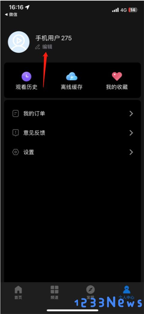 影视大全高清版设置所在地教程