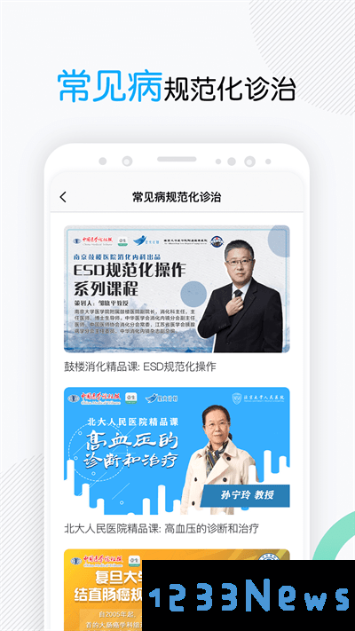 壹生app下载安装
