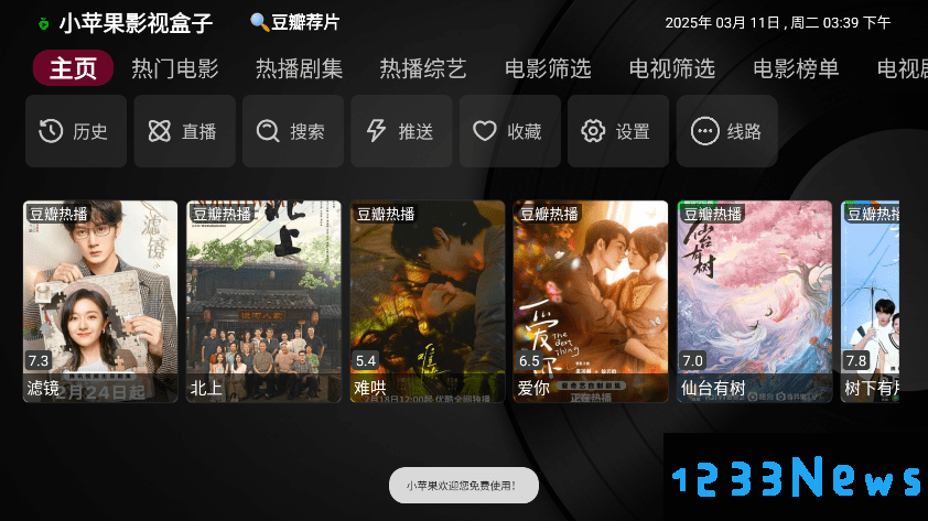 小苹果影视盒子手机版官方下载安装电视