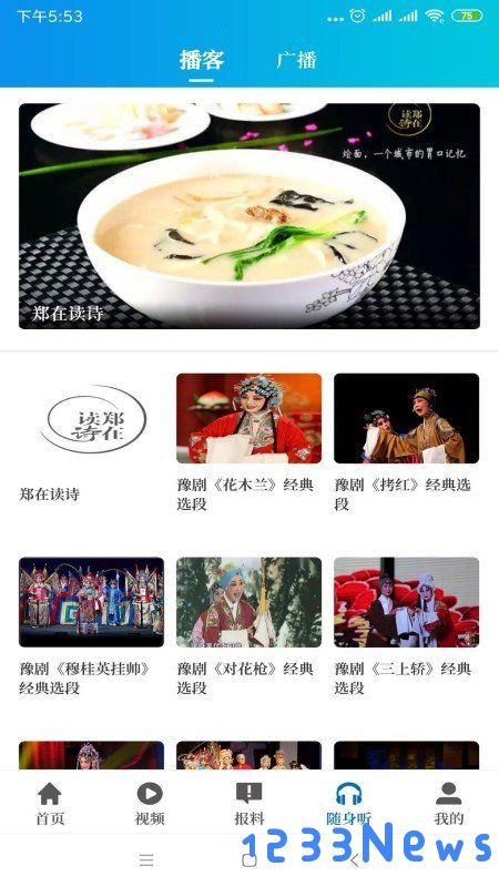 大象新闻app下载安装