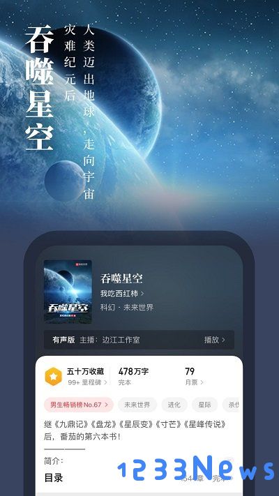 起点小说app下载