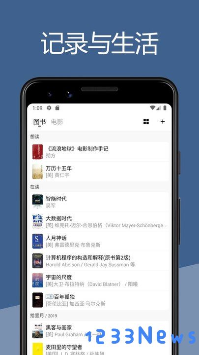二酉手机版下载