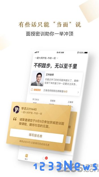 精进课堂