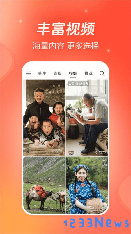 火山小视频国际版下载