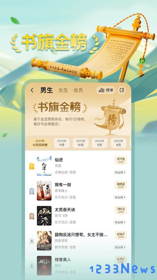 书旗小说app下载最新版本