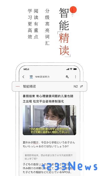 moji阅读官方版下载
