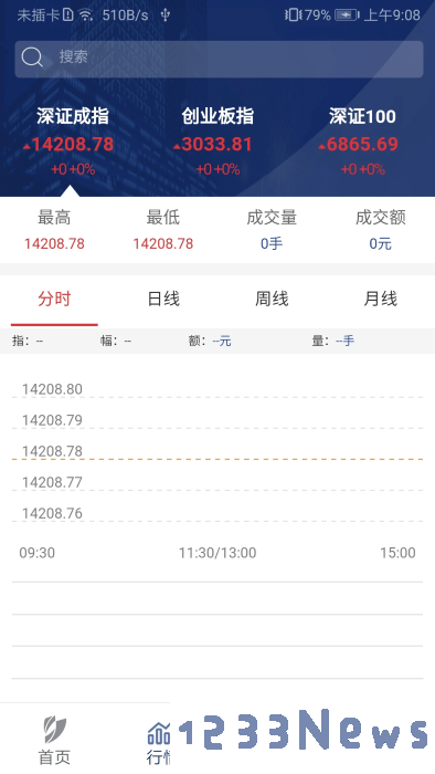 深交所官方下载