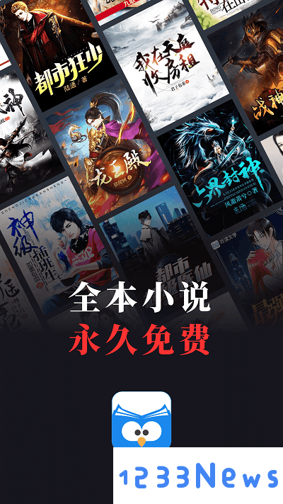 蛮多小说免费版