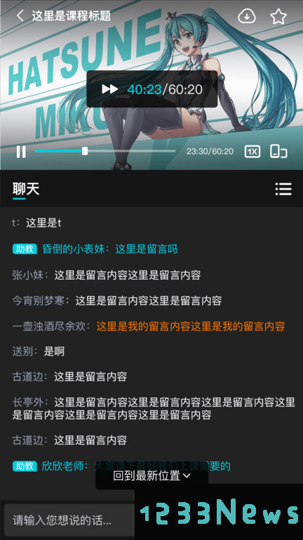 中教互联app下载