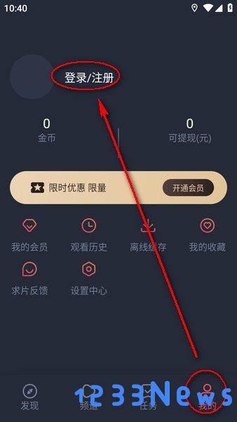 当鸟动漫怎么登录注册