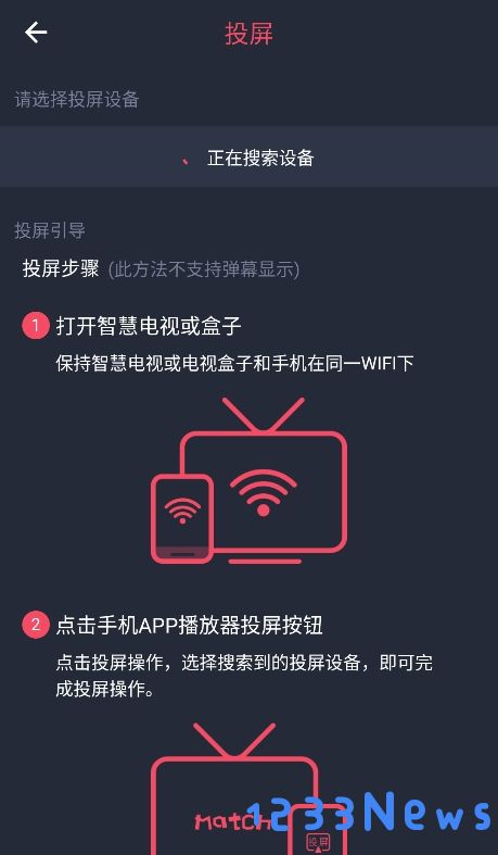 当鸟动漫怎么投屏到电视