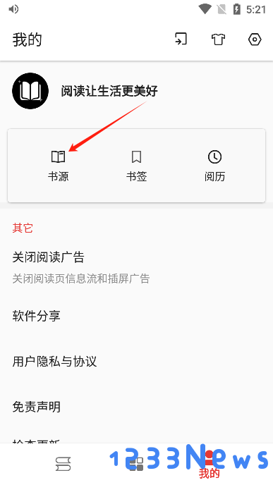 奇酷阅读书源