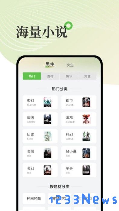 甜瓜小说app