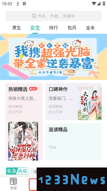 冷诺小说app