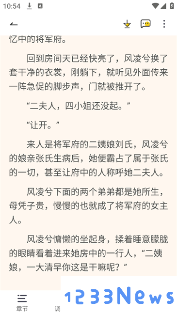 冷诺小说app