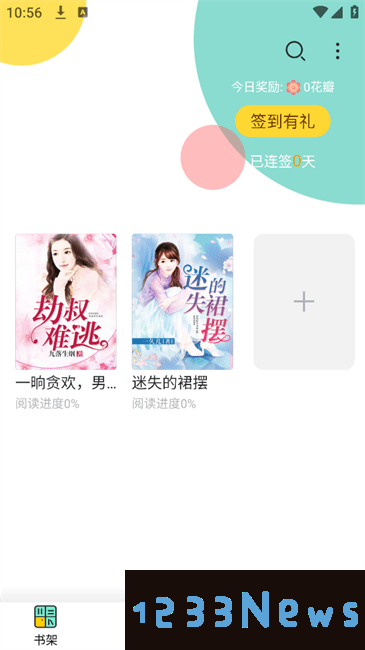 冷诺小说app