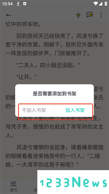 冷诺小说app