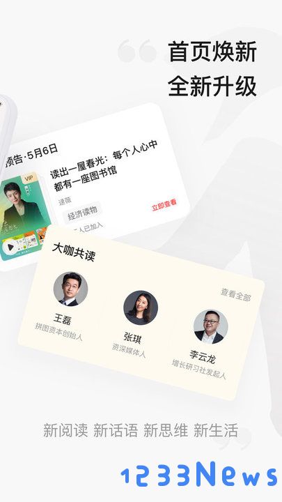 中信书院免费听书版下载