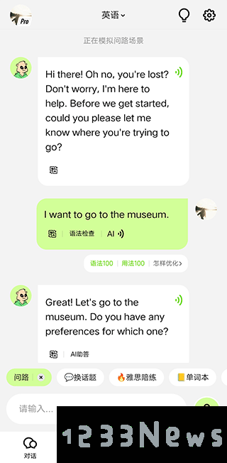 talkai练口语app使用教程