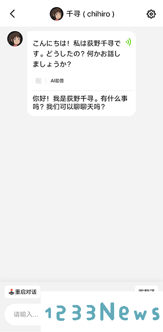 talkai练口语app使用教程