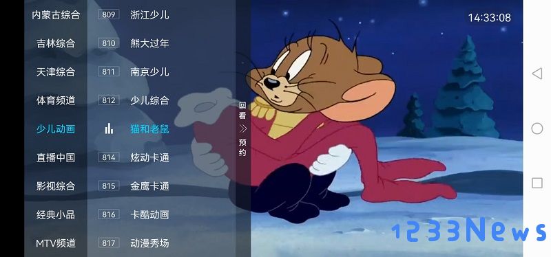 电视家升级版2025官方下载
