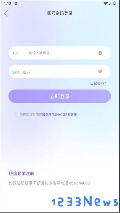 易百查怎么下载