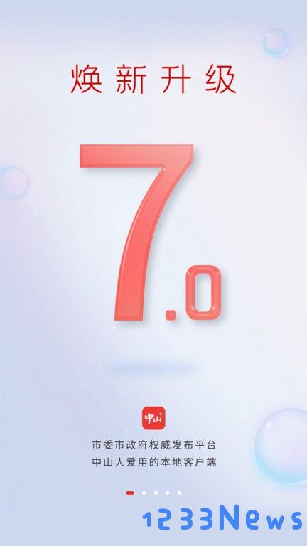 中山plus下载app