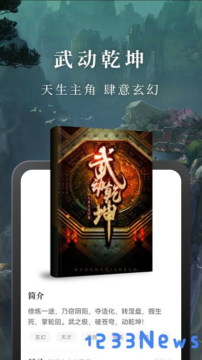 免费淘小说手机版