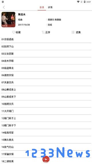 老白故事app使用教程