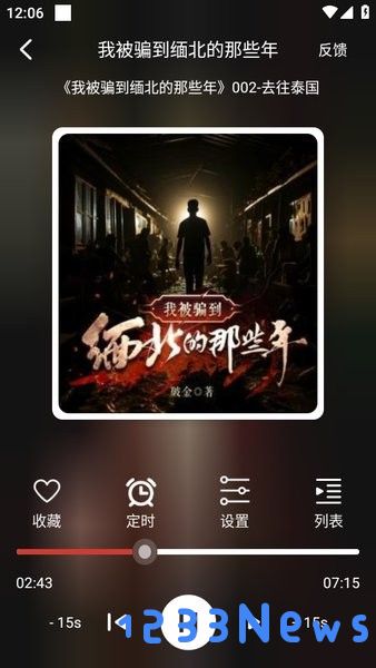 老白故事app使用教程