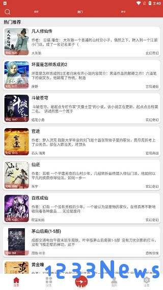 老白故事app使用教程