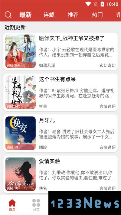 老白故事免费下载安卓版
