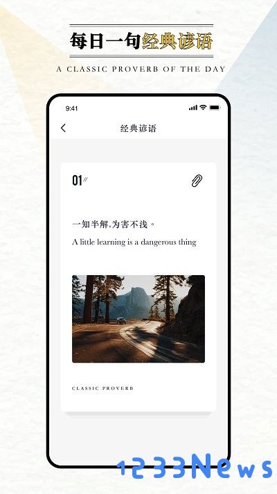 英语外刊阅读app下载
