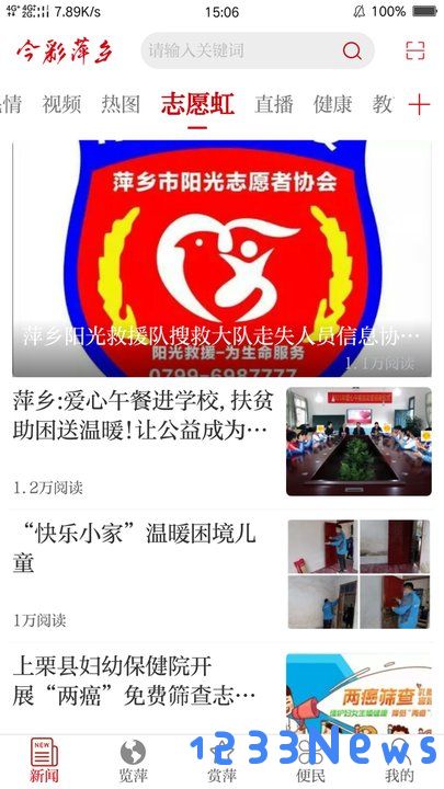 今彩萍乡客户端下载