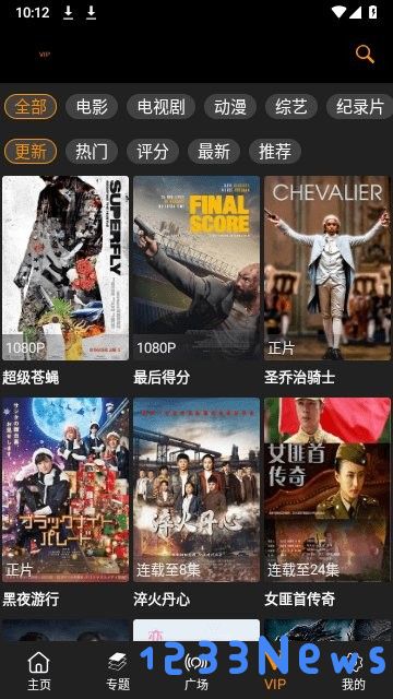 剧追追app下载官方版