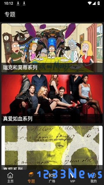 剧追追app下载官方版