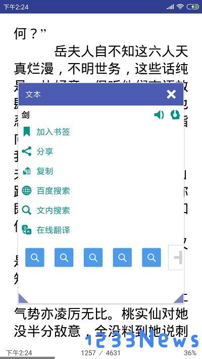 万能电子书阅读器手机版下载安装
