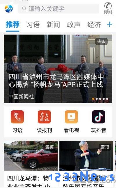 扬帆龙马客户端