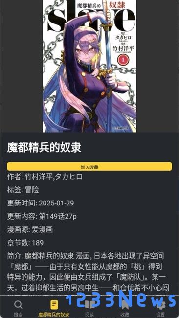 漫港漫画app