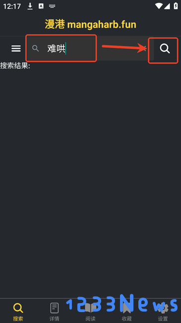 漫港软件使用教程