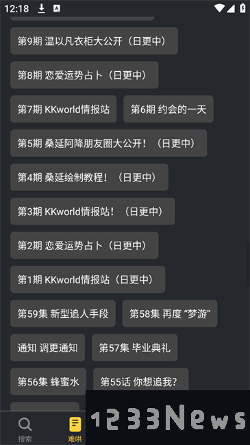漫港软件使用教程